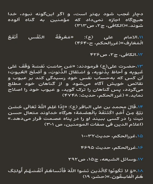 رهایی از تکبر پنهان - نمونه سوم - جزیره کتاب های الکترونیکی